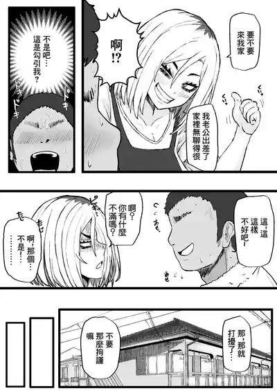 Tonari no Sokonashi Seiyoku no Hitozuma san | 隔壁的欲望無底洞的人妻小姐 6