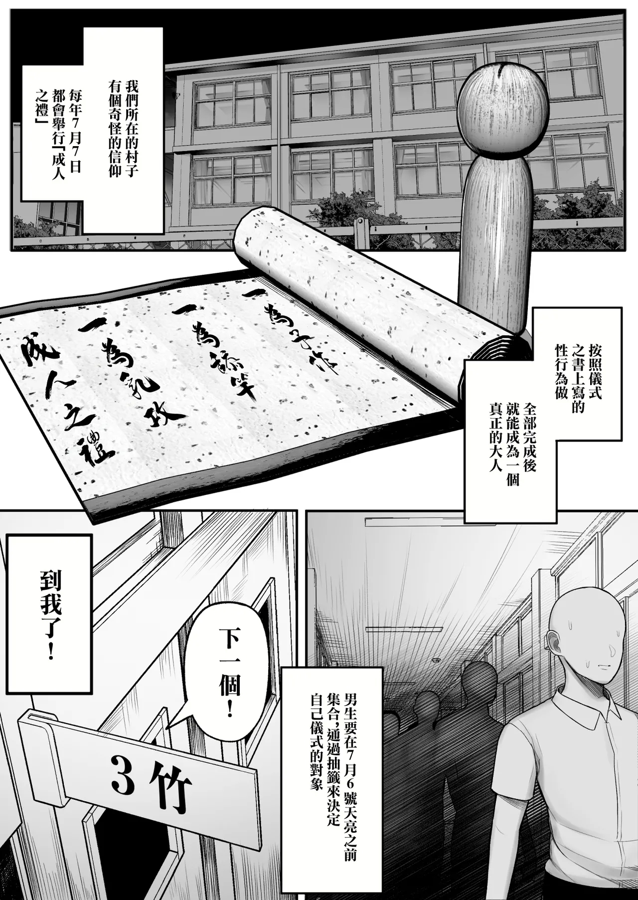 Mura no Kishuu de Bakunyuu Yankee to Yareta Hanashi | 因村子習俗能操上爆乳不良的故事 - Page 7