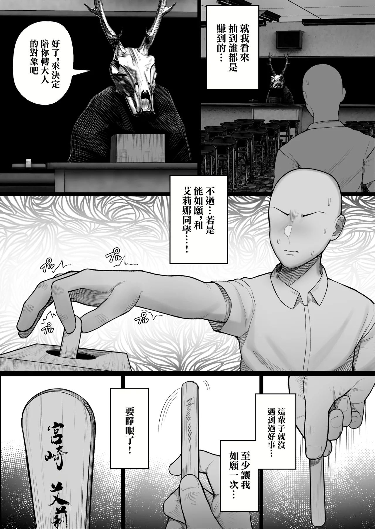 Mura no Kishuu de Bakunyuu Yankee to Yareta Hanashi | 因村子習俗能操上爆乳不良的故事 - Page 8