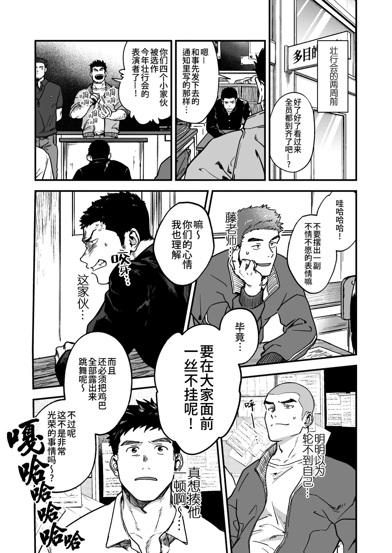 Hadaka Enbu - Page 5