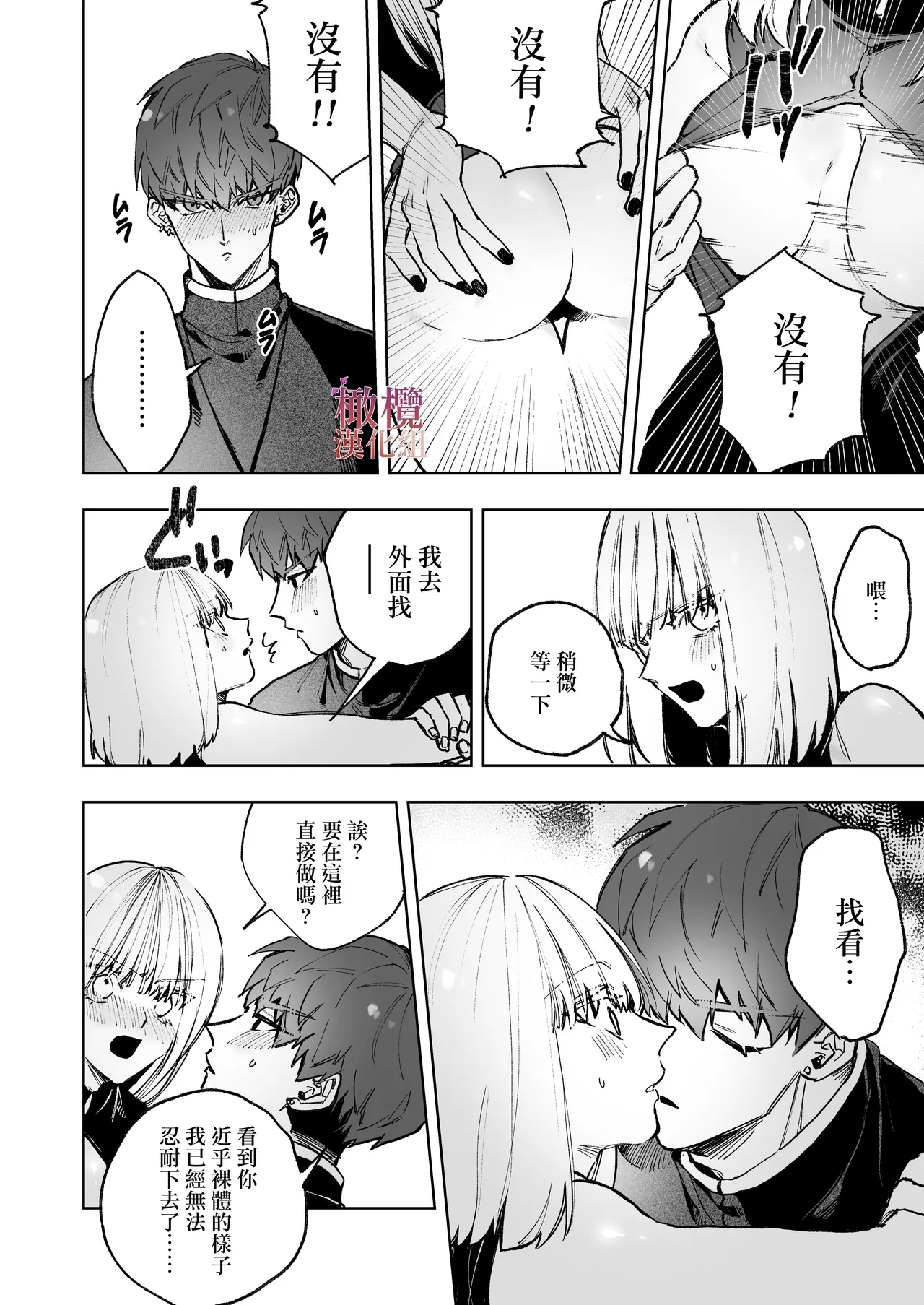 Akuma ga Kitarite Niku o Hamu｜过来吃肉的恶魔 - Page 20