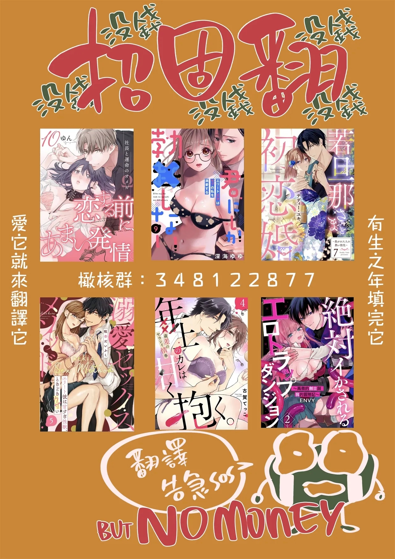 Akuma ga Kitarite Niku o Hamu｜过来吃肉的恶魔 - Page 45