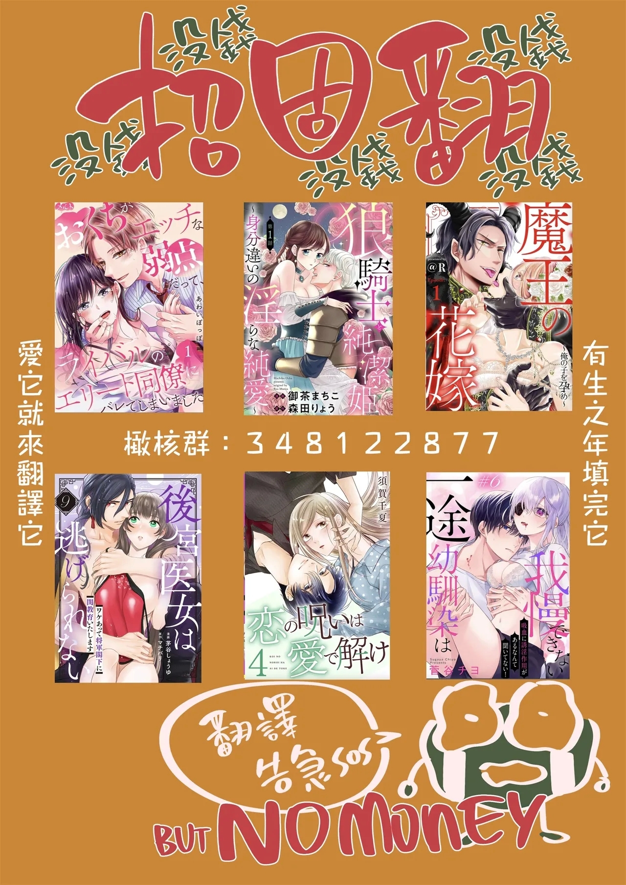 Akuma ga Kitarite Niku o Hamu｜过来吃肉的恶魔 - Page 46