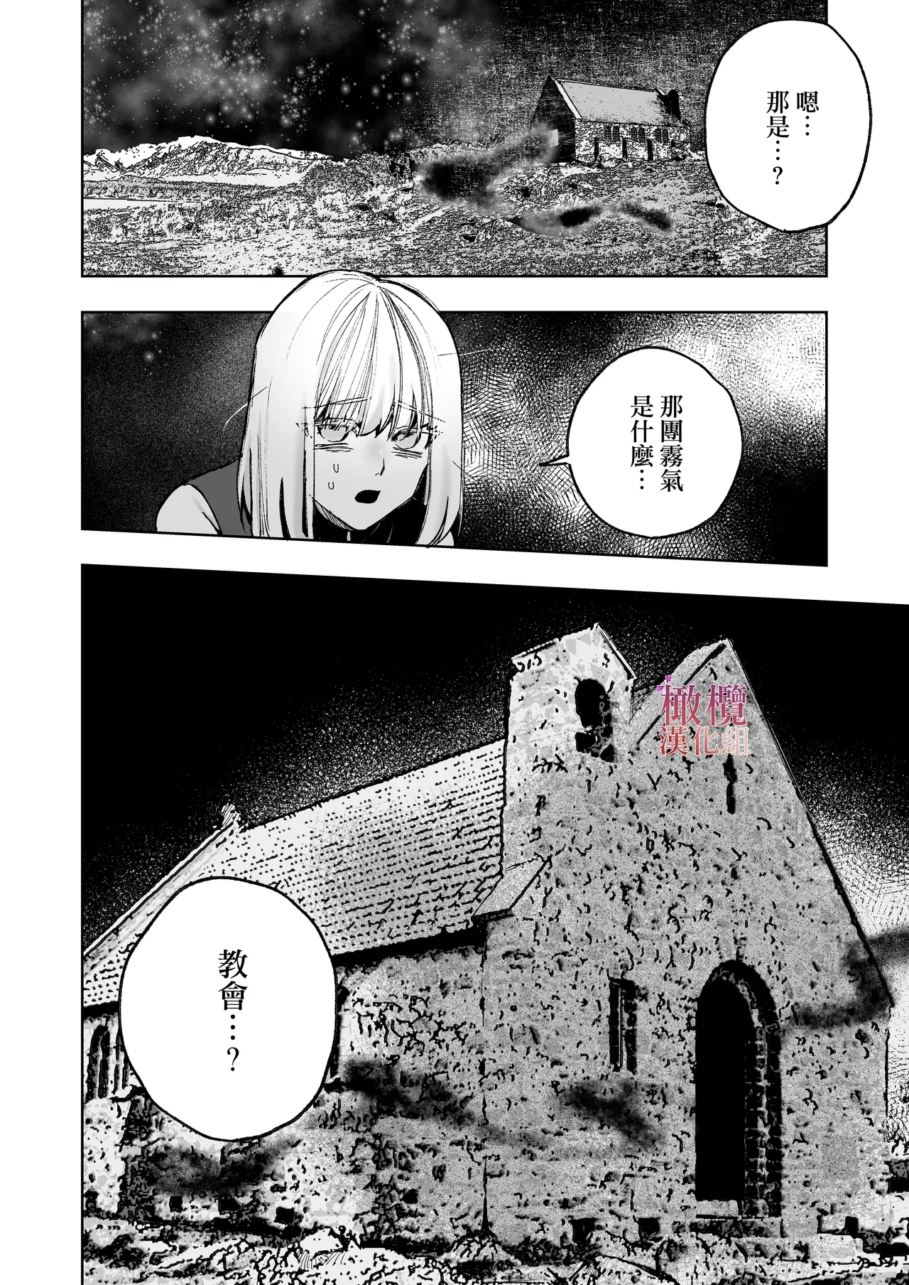 Akuma ga Kitarite Niku o Hamu｜过来吃肉的恶魔 - Page 8