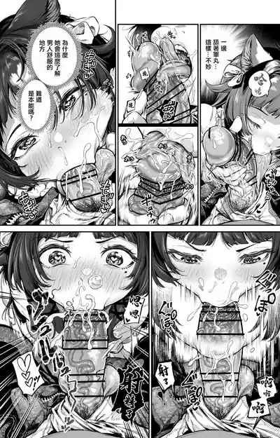 Issho ja Nai to Yada 4