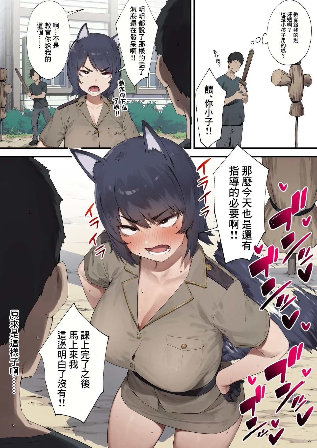 Shokken Ranyou Oni Kyoukan | 無法壓抑住性慾的鬼教官 - Page 2