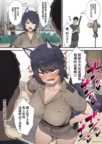 Shokken Ranyou Oni Kyoukan | 無法壓抑住性慾的鬼教官 2