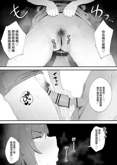 Shokken Ranyou Oni Kyoukan | 無法壓抑住性慾的鬼教官 3