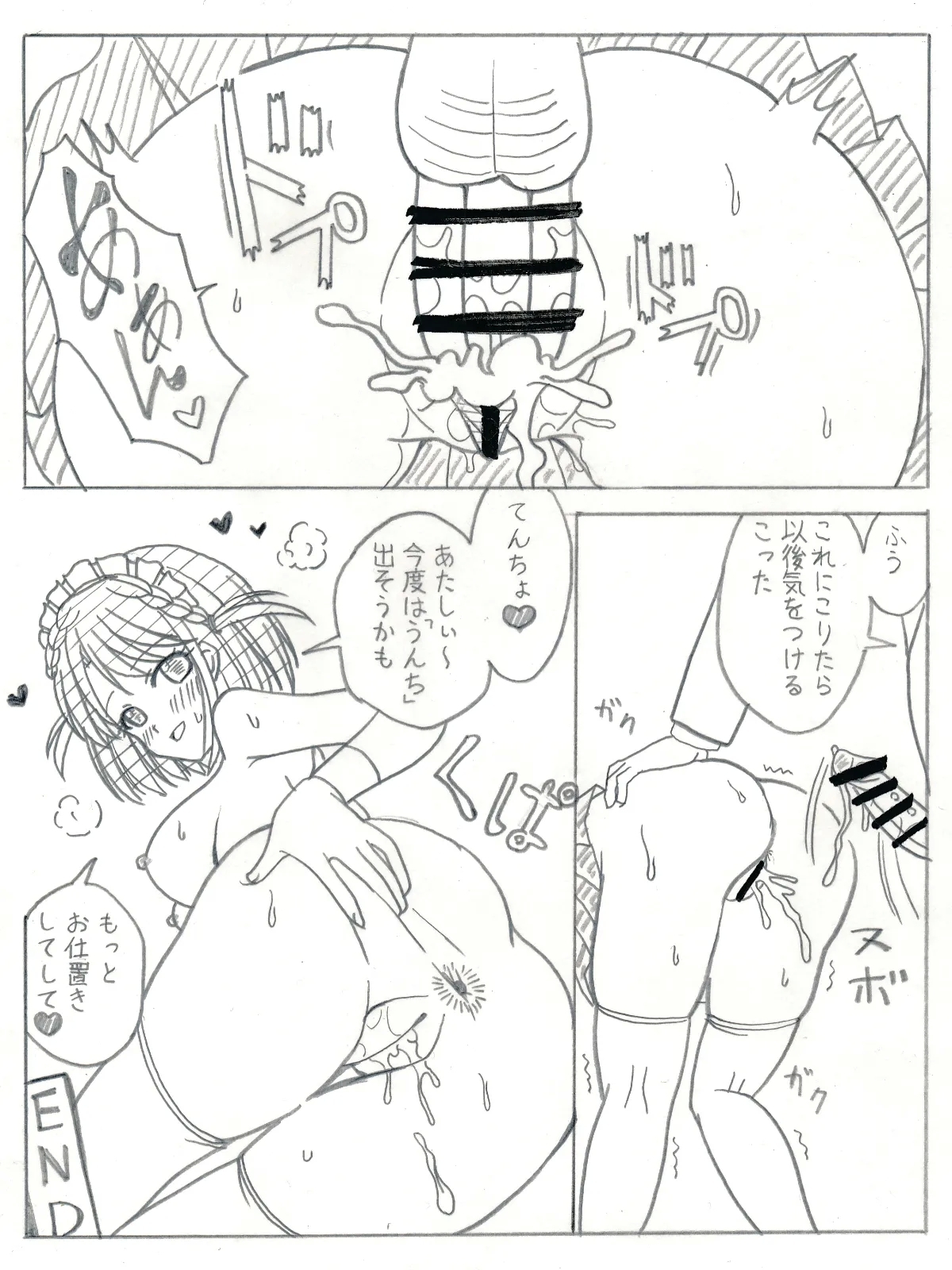 Kekkou na Oshioki 4