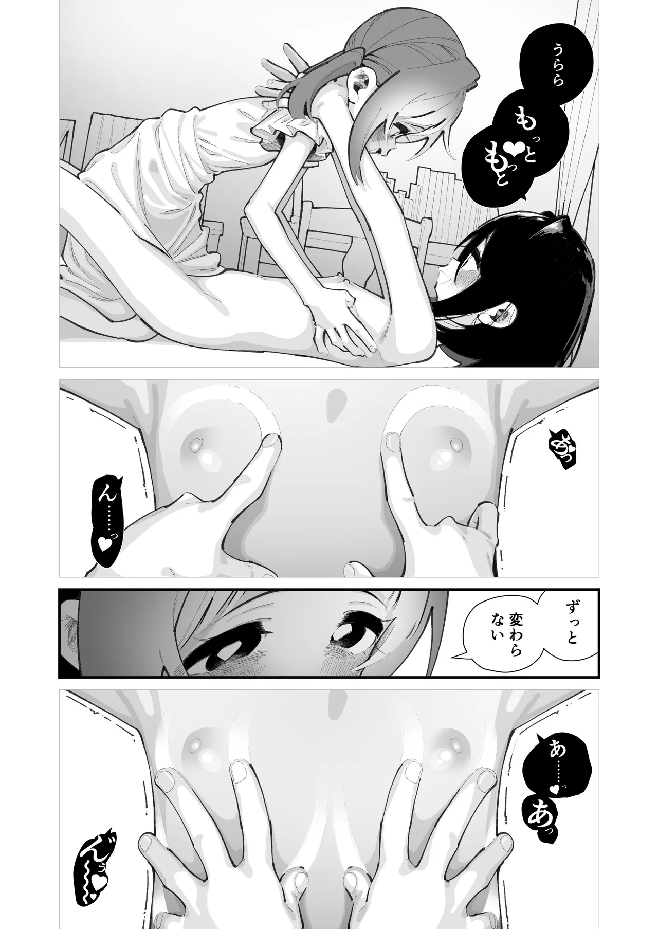 Watashi ga Sodatemashita - I made her boobs bigger - Page 11