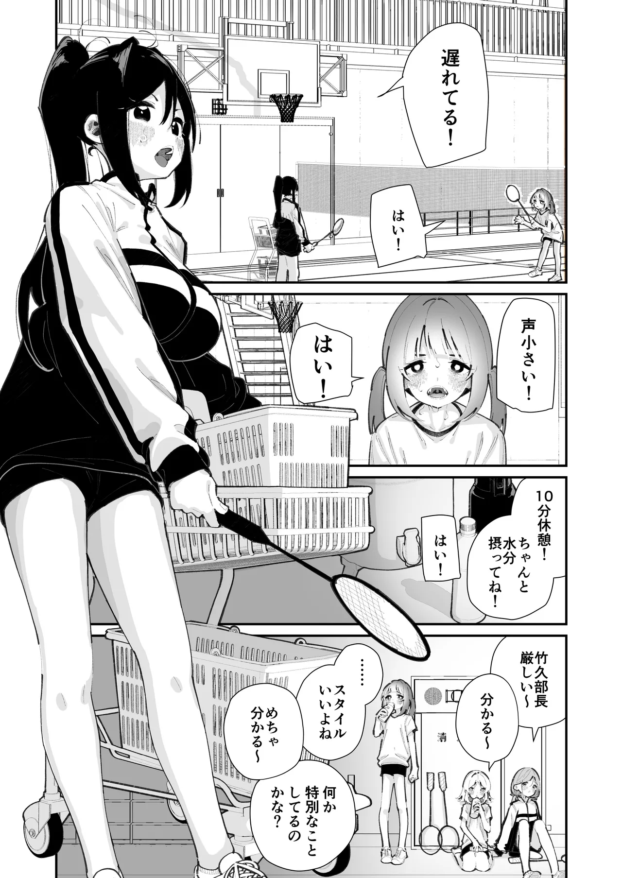 [白玉もち] 私が育てました [DL版] - Hentaiaz.com - 3