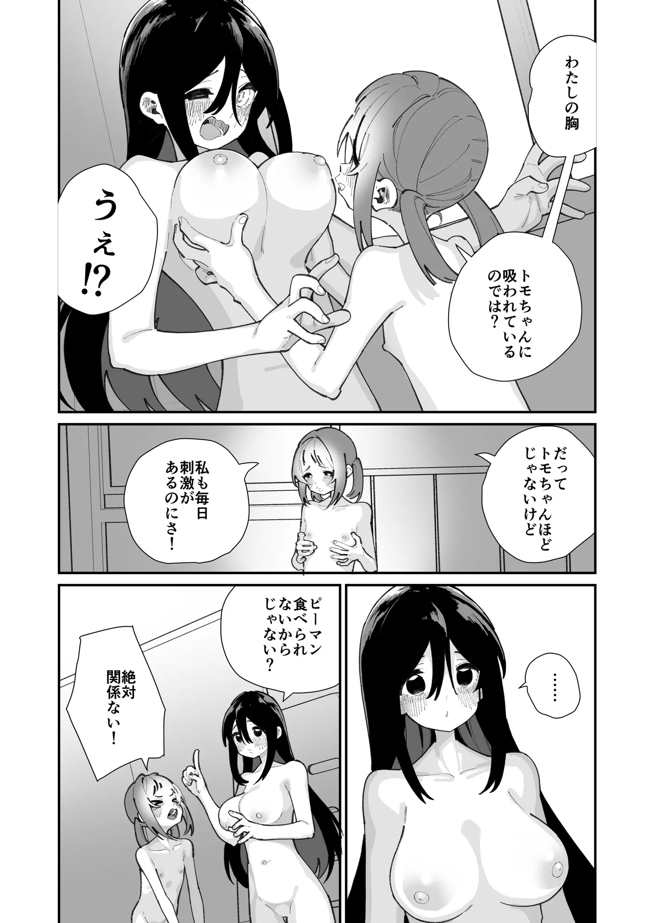 Watashi ga Sodatemashita - I made her boobs bigger - Page 35