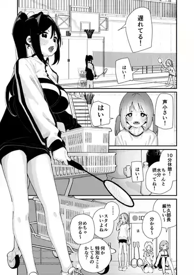Watashi ga Sodatemashita - I made her boobs bigger 3