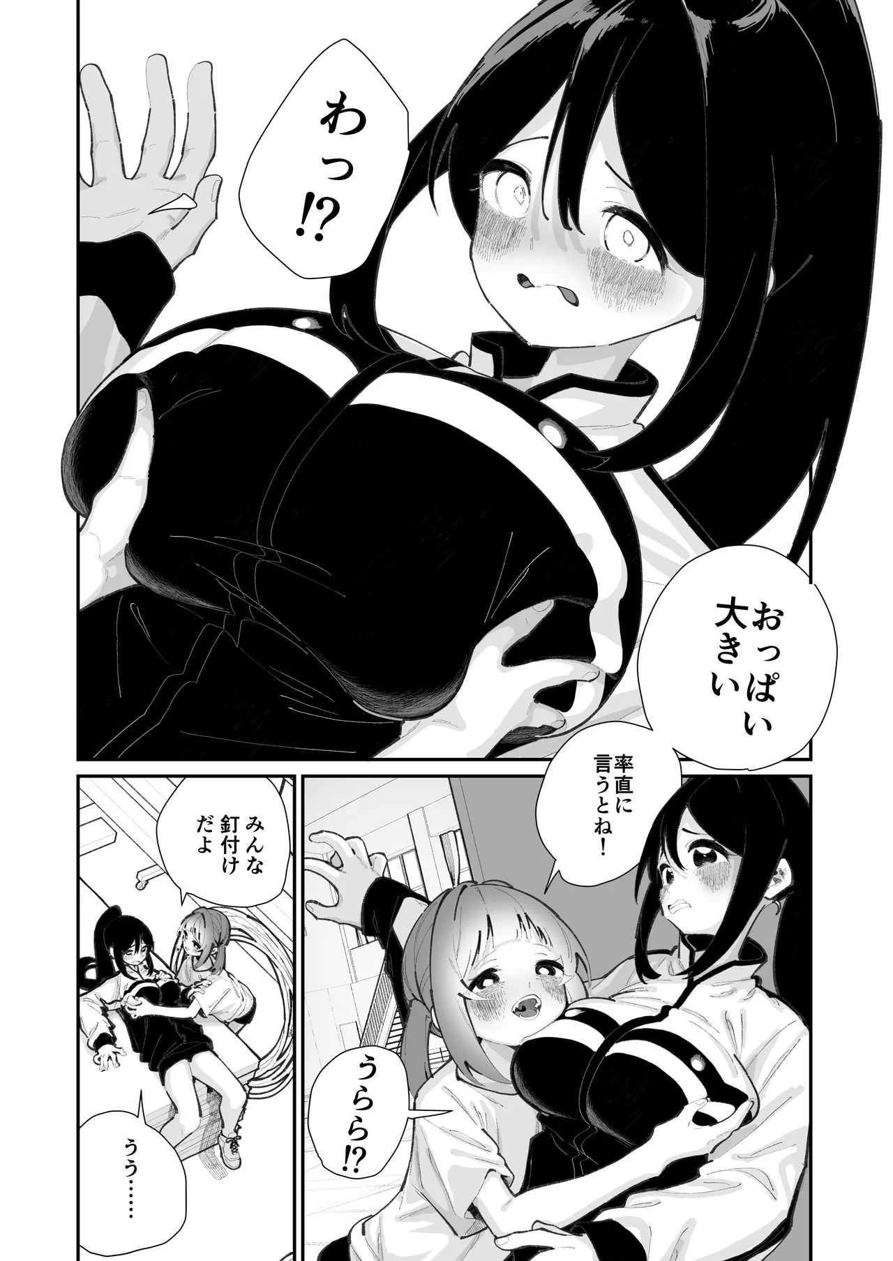 Watashi ga Sodatemashita - I made her boobs bigger - Page 6
