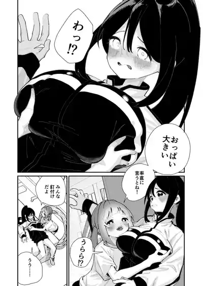 Watashi ga Sodatemashita - I made her boobs bigger 6