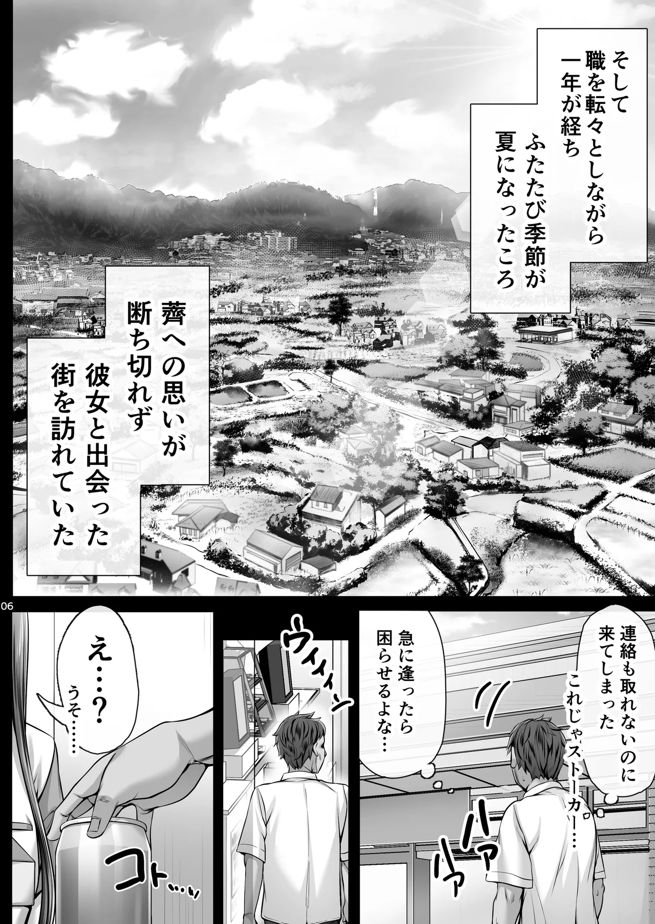 Kajitsu 8 - Page 5
