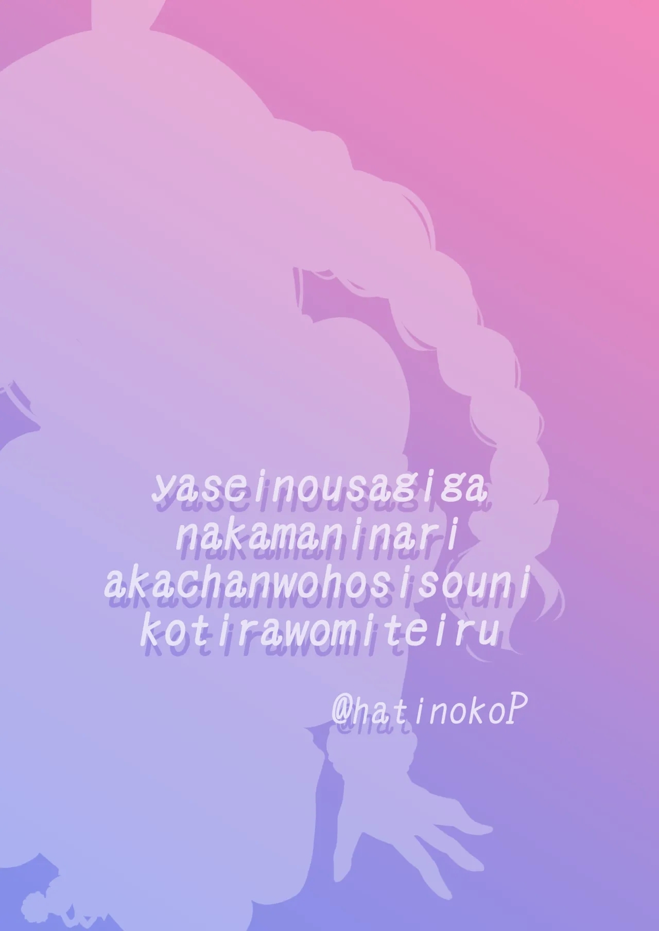 Yasei no Usagi ga Nakama ni Aka-chan o Hoshisou ni Kochira o Miteiru - Page 32