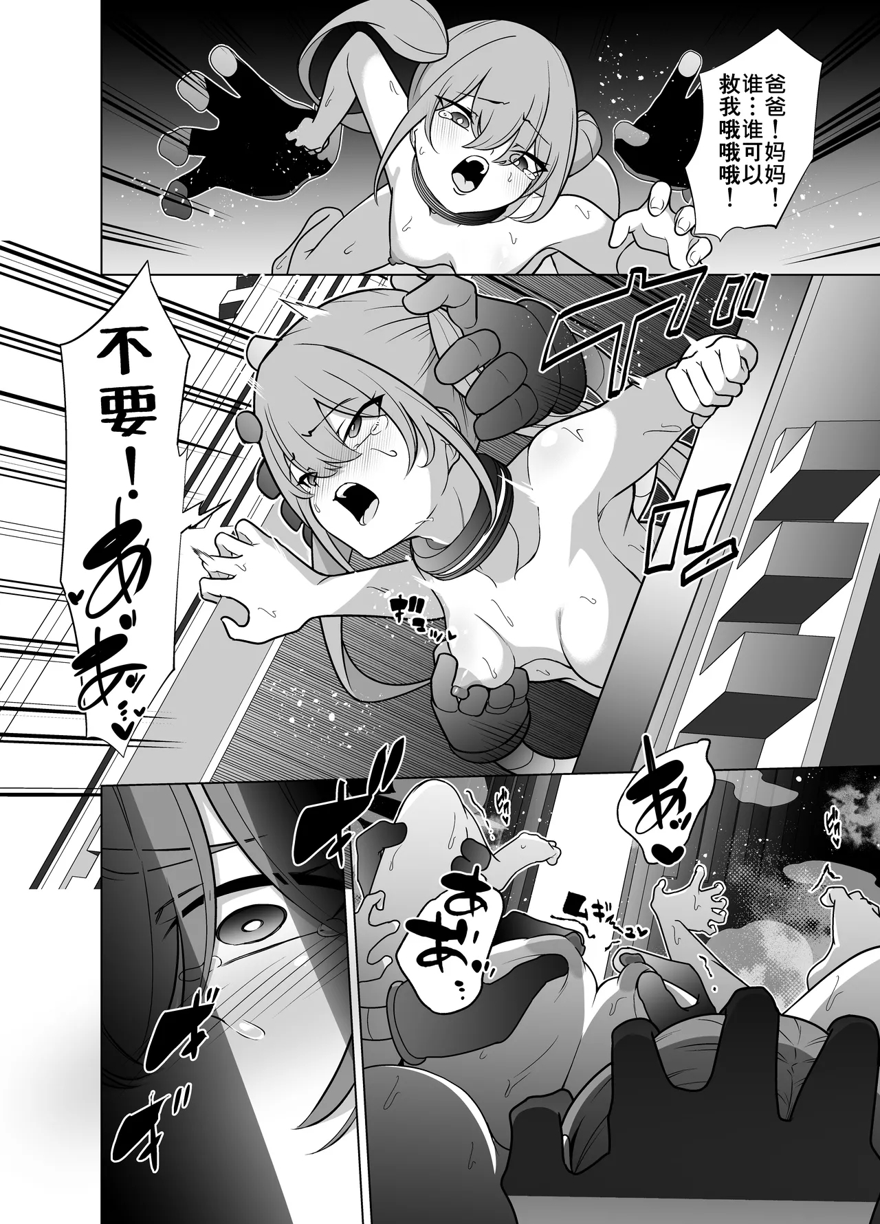 Jo Chiku Kako Plant Torawareta Hero Twin-Bird Kako Kiroku Koupen | 女畜加工调教廠 被捕獲了的HERO・TWINBIRD加工記錄 後篇 - Page 33