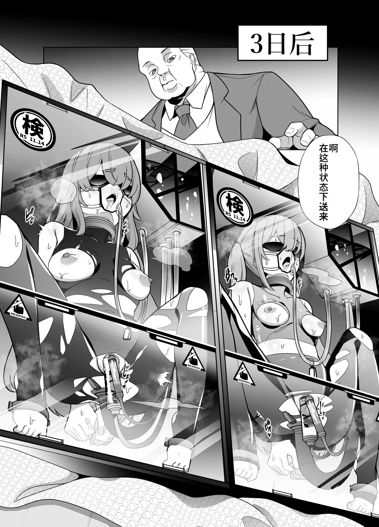 Jo Chiku Kako Plant Torawareta Hero Twin-Bird Kako Kiroku Koupen | 女畜加工调教廠 被捕獲了的HERO・TWINBIRD加工記錄 後篇 - Page 37