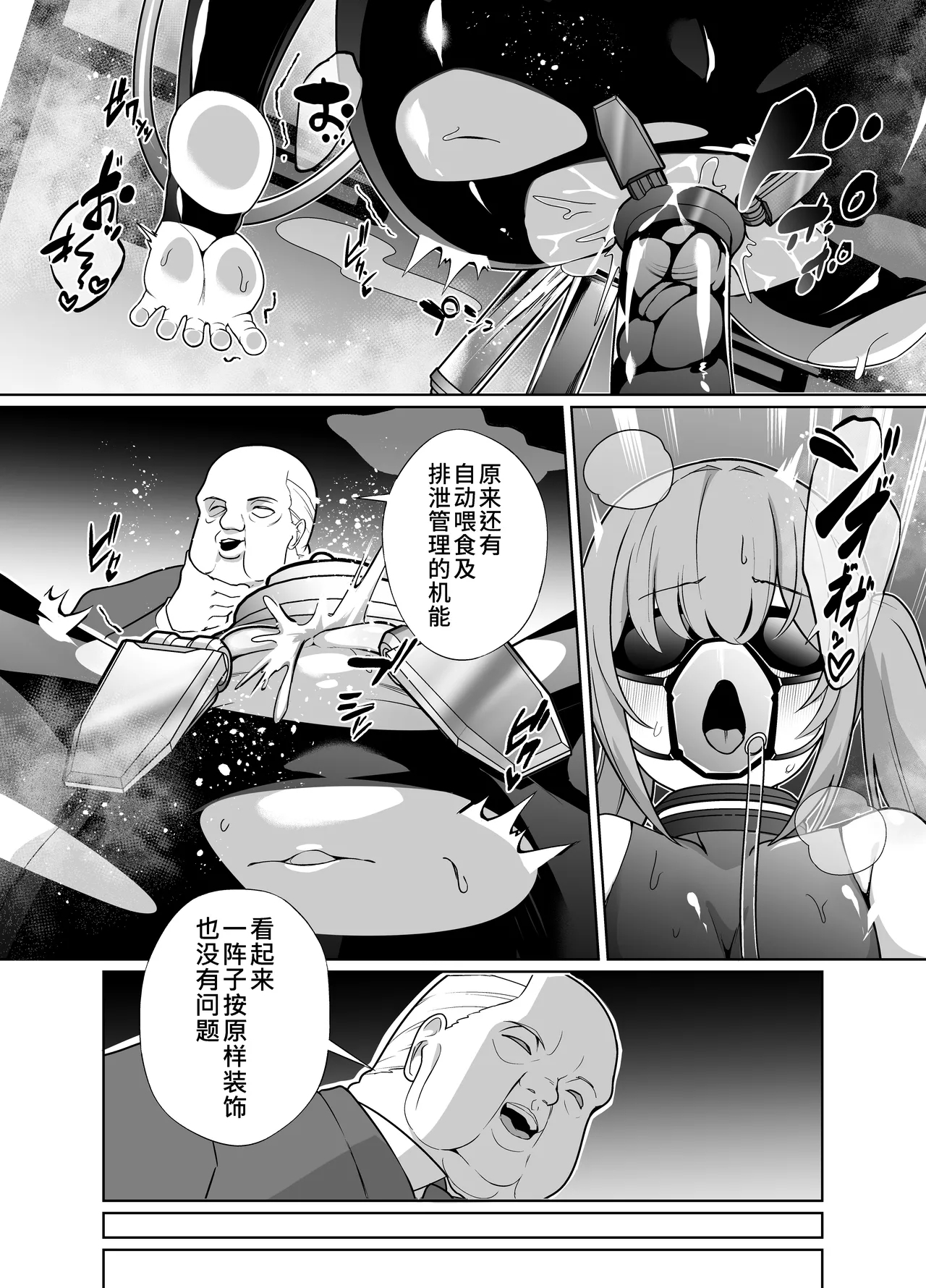 Jo Chiku Kako Plant Torawareta Hero Twin-Bird Kako Kiroku Koupen | 女畜加工调教廠 被捕獲了的HERO・TWINBIRD加工記錄 後篇 - Page 38