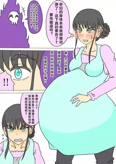 妊婦勇者 4