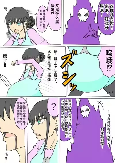 妊婦勇者 5