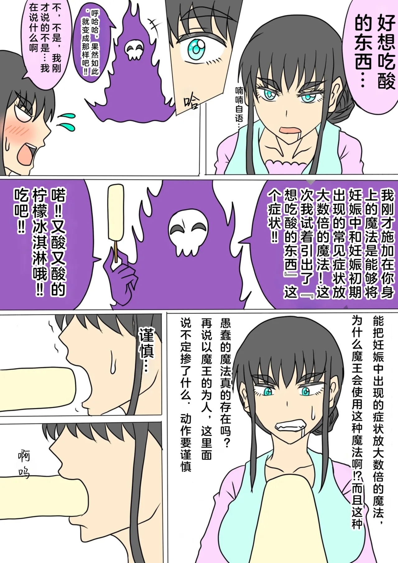 妊婦勇者 - Page 6