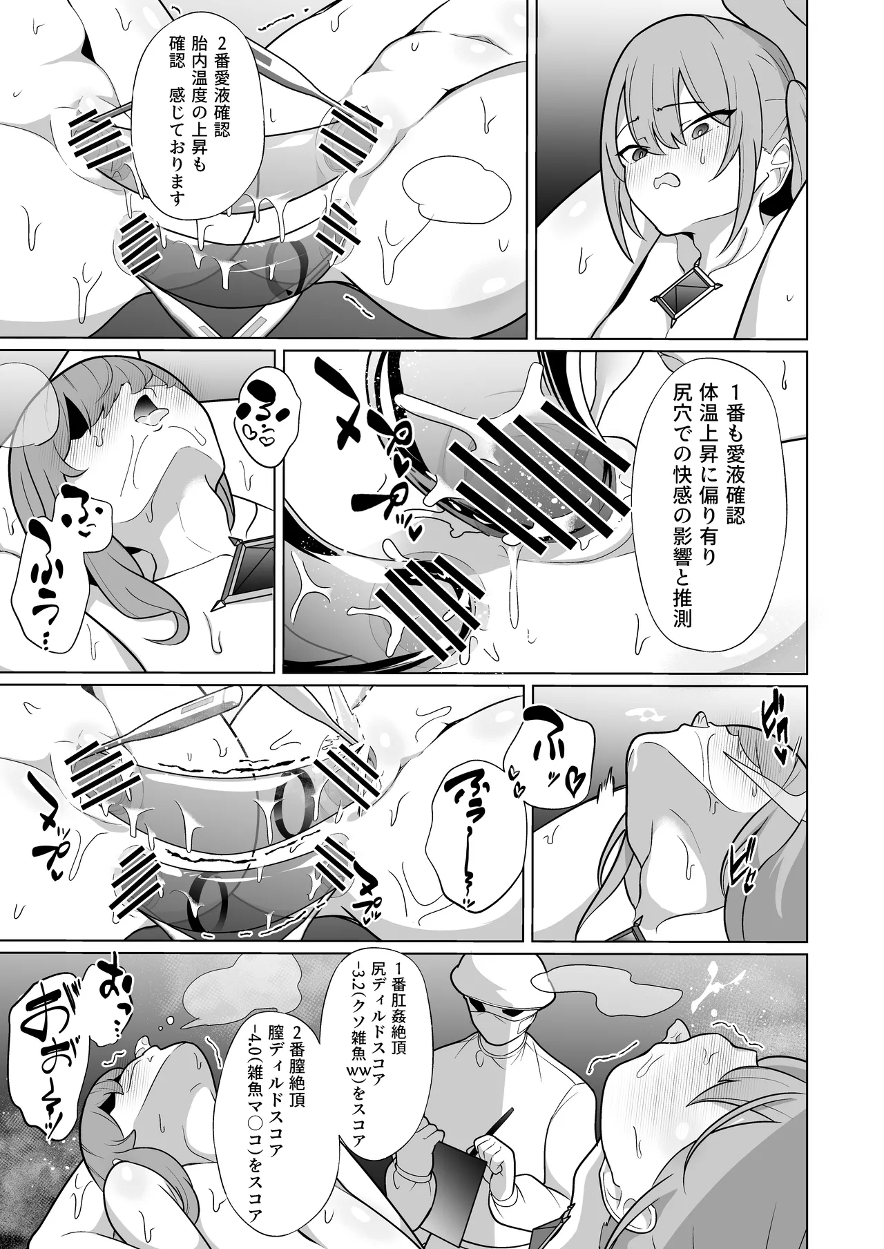 Jo Chiku Kako Plant Torawareta Hero Twin-Bird Kako Kiroku Koupen - Page 24