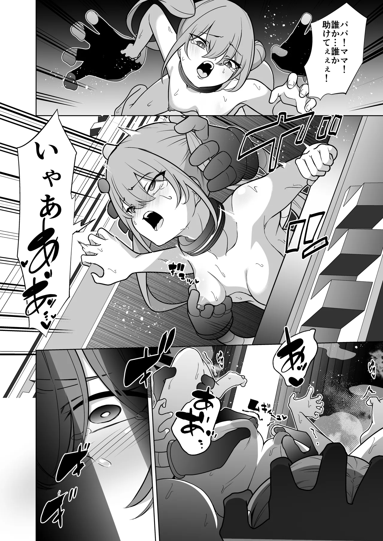 Jo Chiku Kako Plant Torawareta Hero Twin-Bird Kako Kiroku Koupen - Page 33