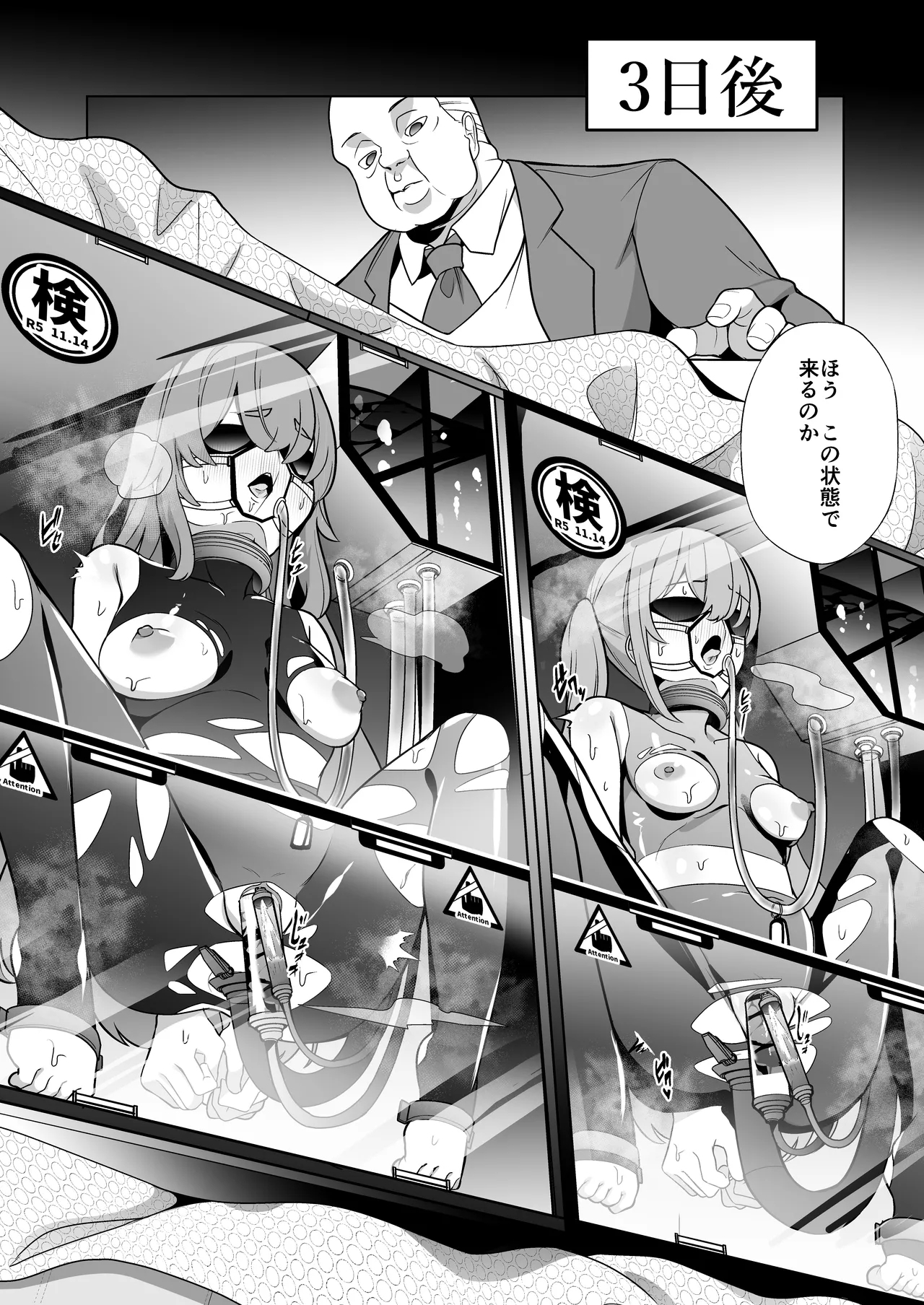 Jo Chiku Kako Plant Torawareta Hero Twin-Bird Kako Kiroku Koupen - Page 37