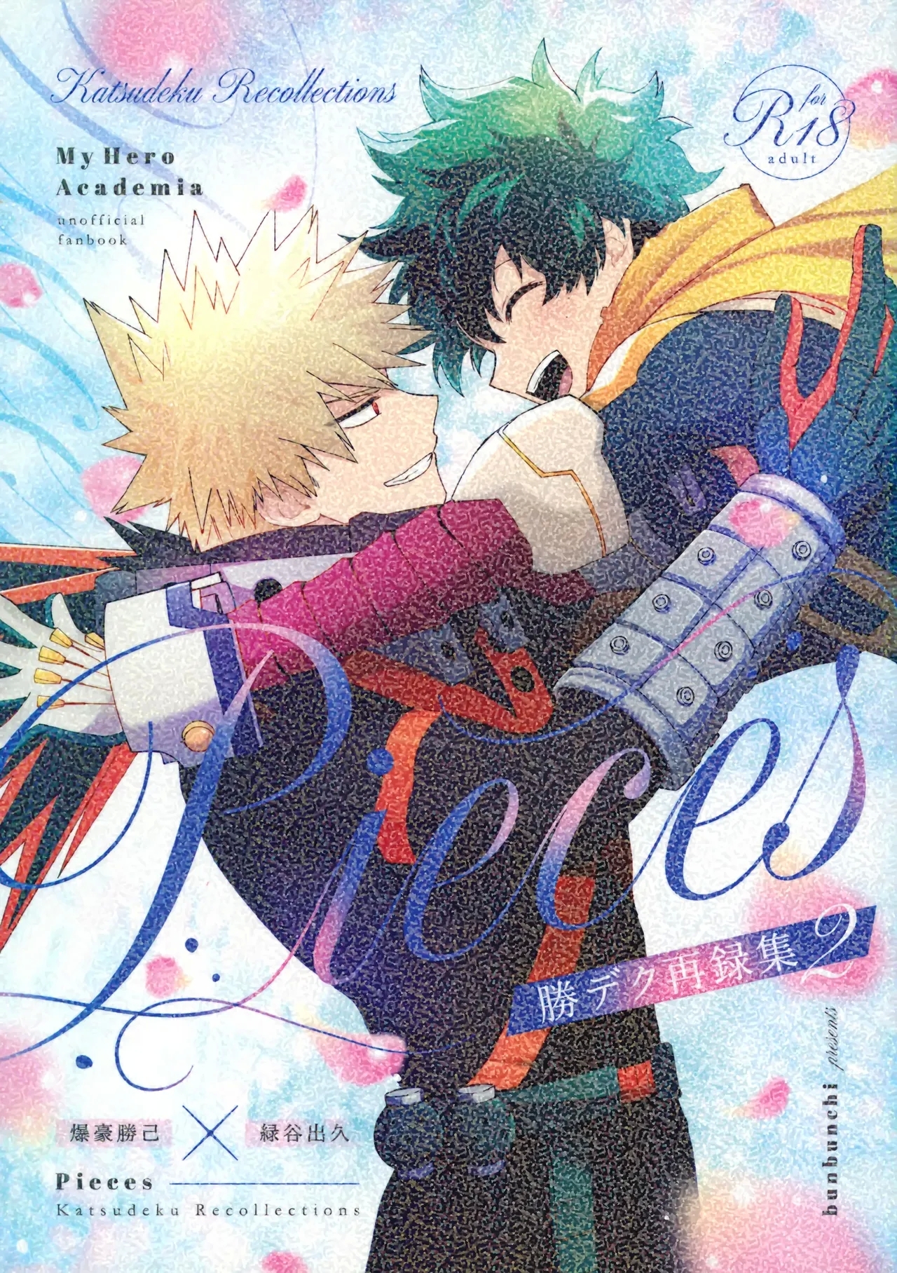 Pieces - Katsudeku Collection 2 0