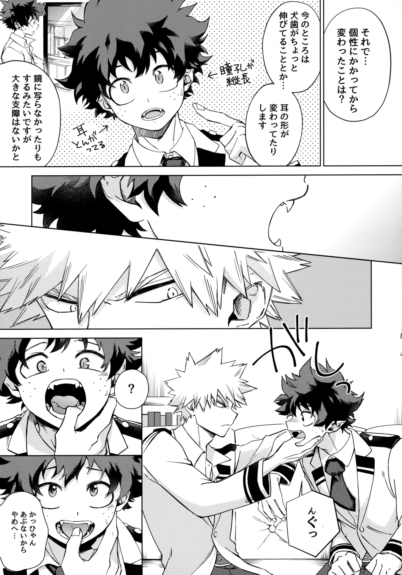 Pieces - Katsudeku Collection 2 9