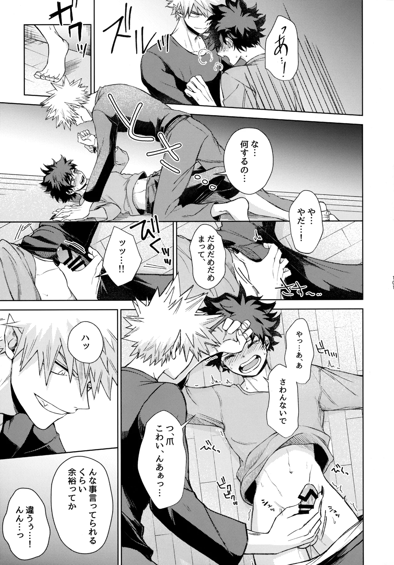 Pieces - Katsudeku Collection 2 99