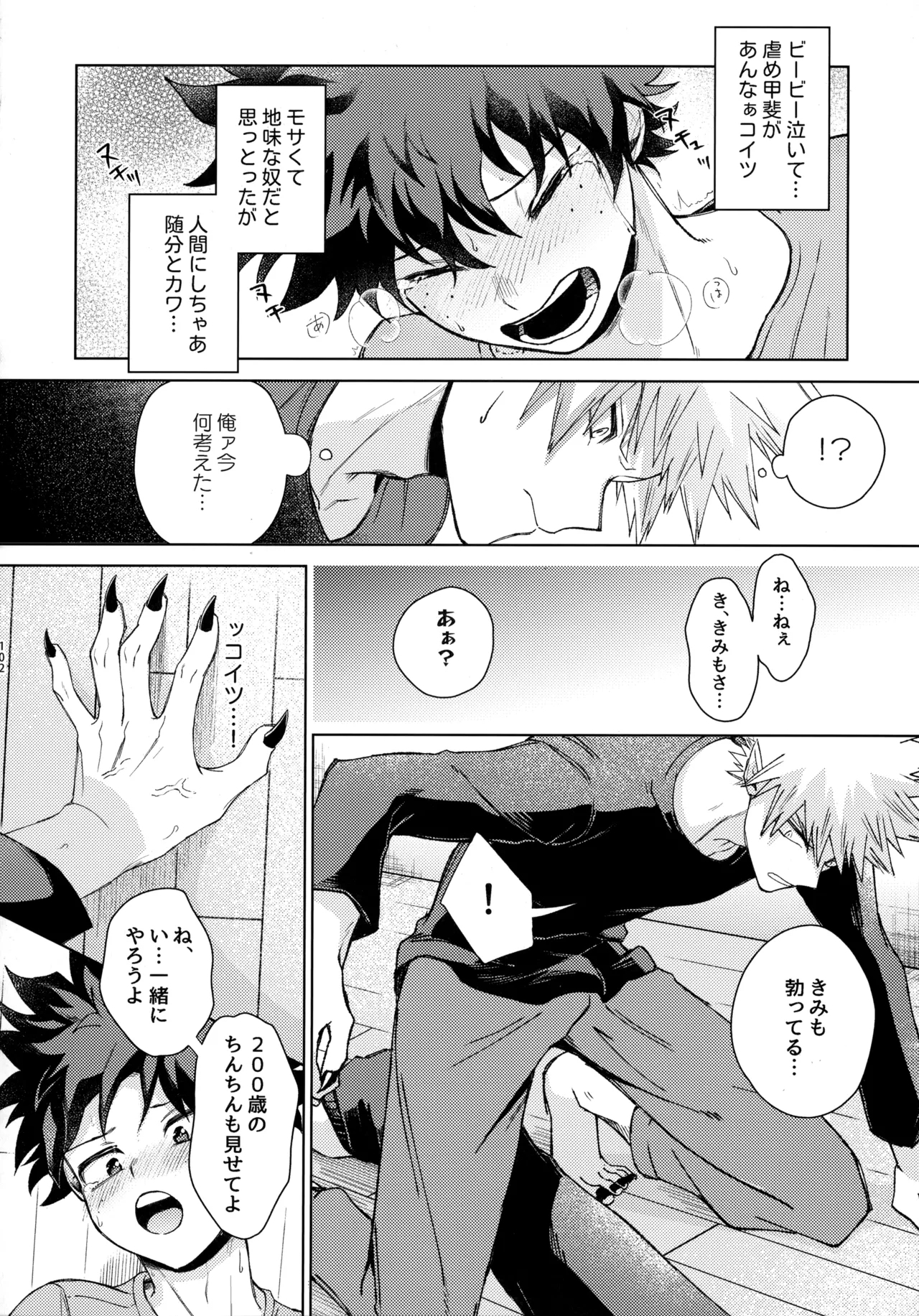 Pieces - Katsudeku Collection 2 100