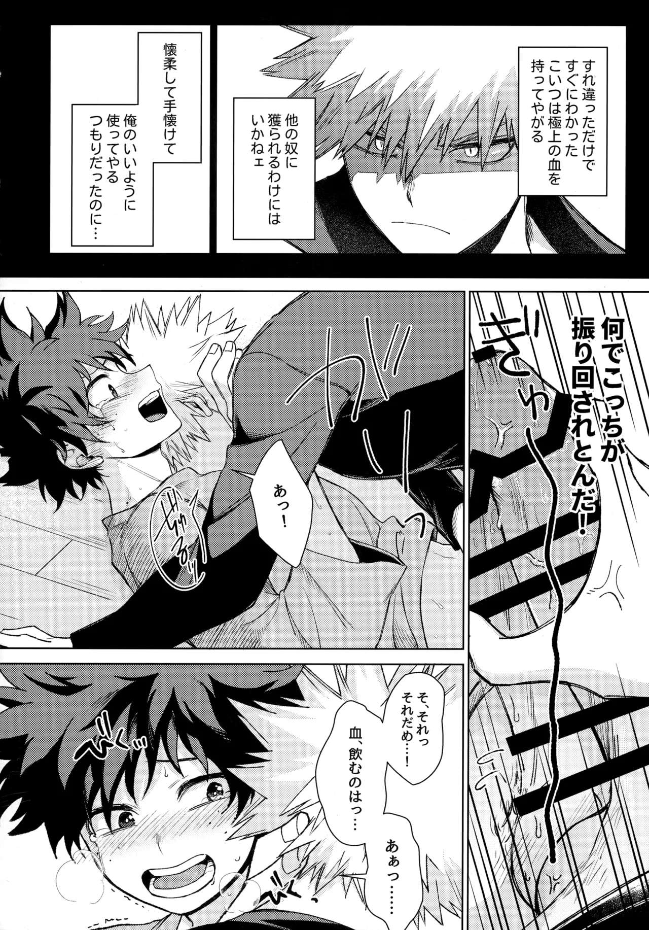 Pieces - Katsudeku Collection 2 102