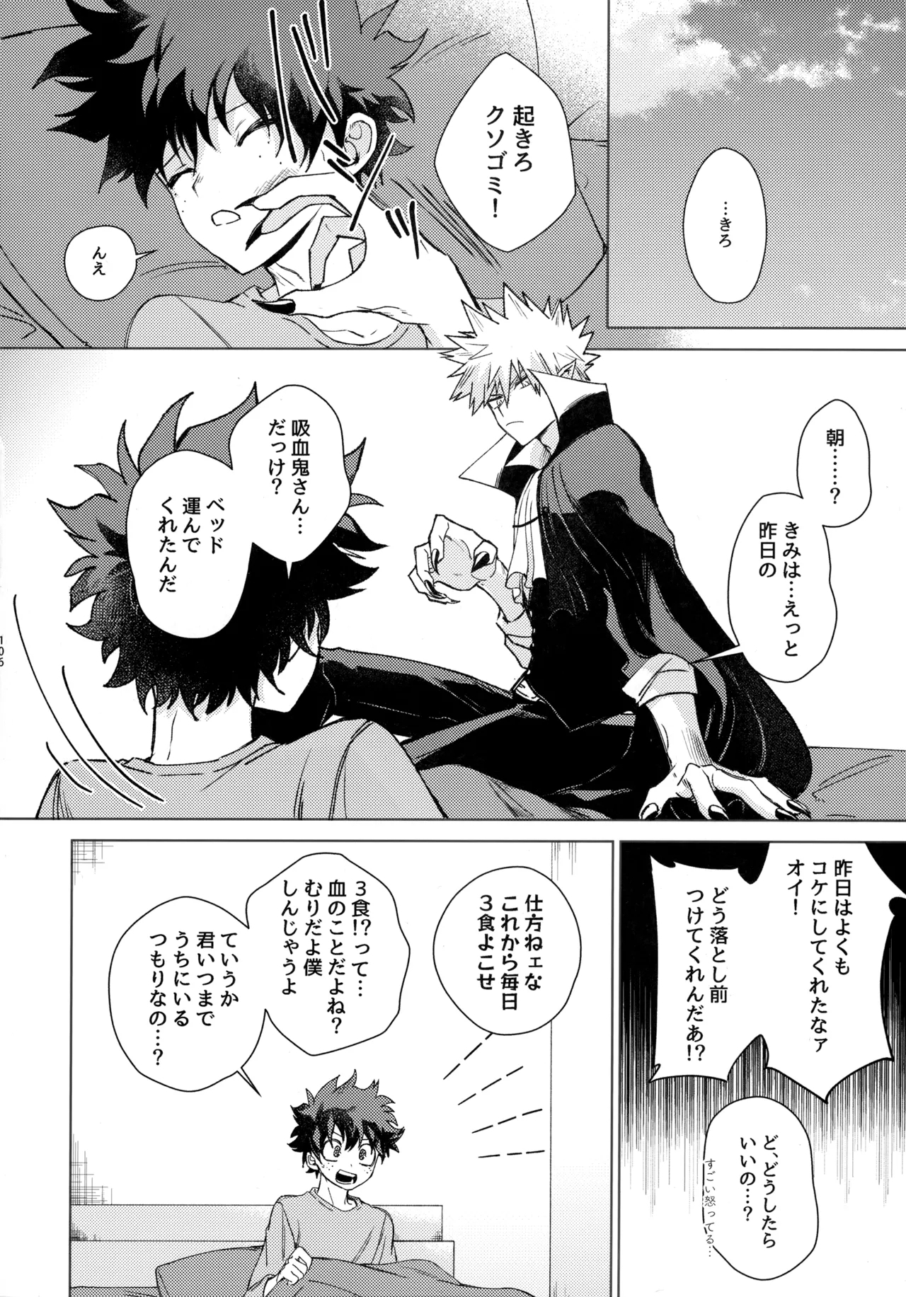 Pieces - Katsudeku Collection 2 104