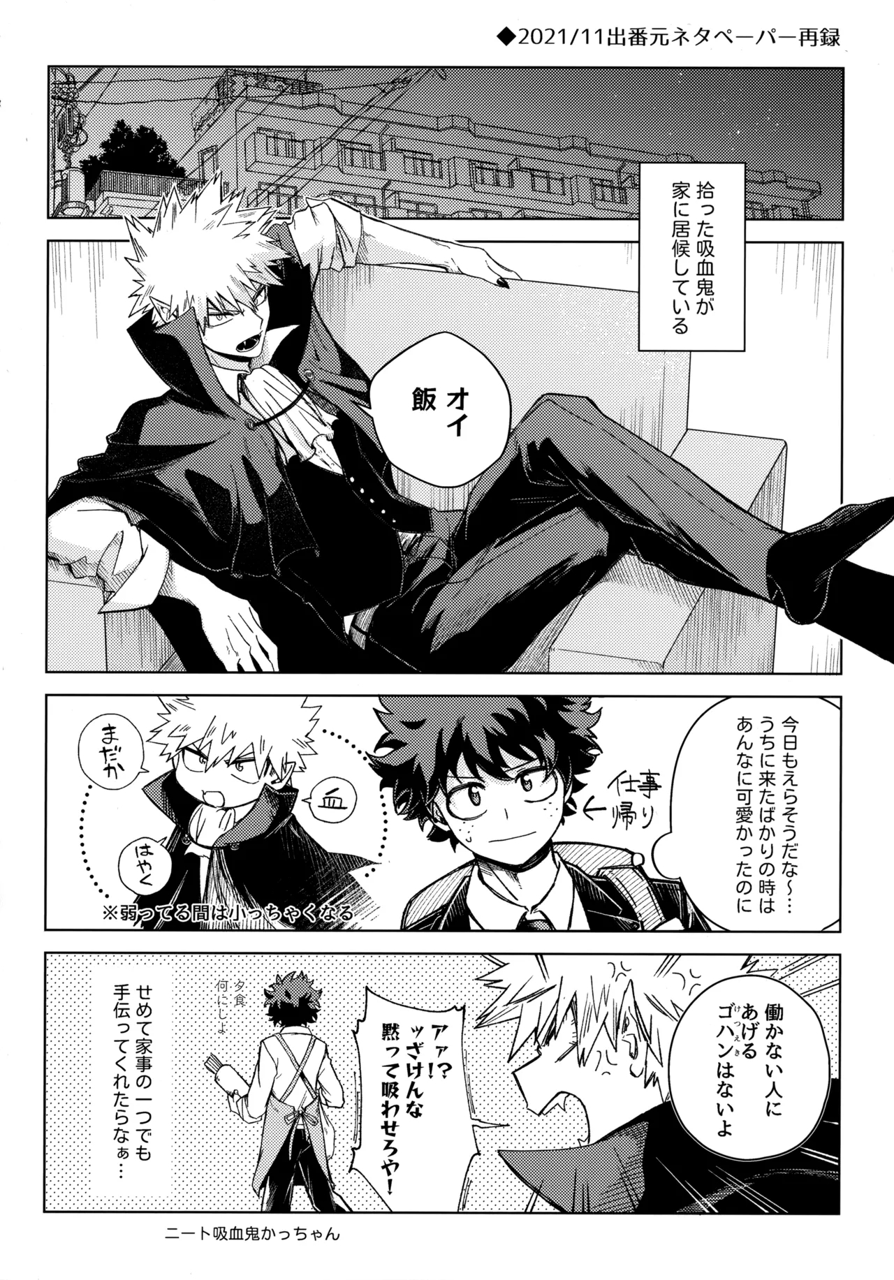 Pieces - Katsudeku Collection 2 106