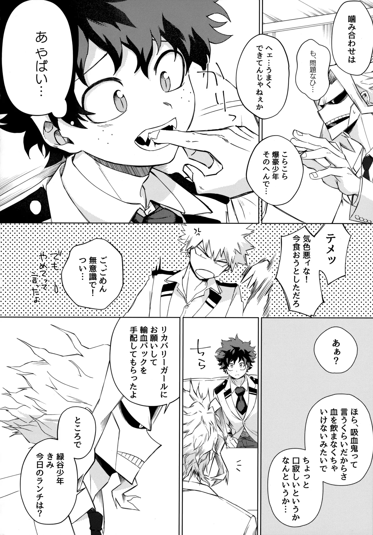 Pieces - Katsudeku Collection 2 10