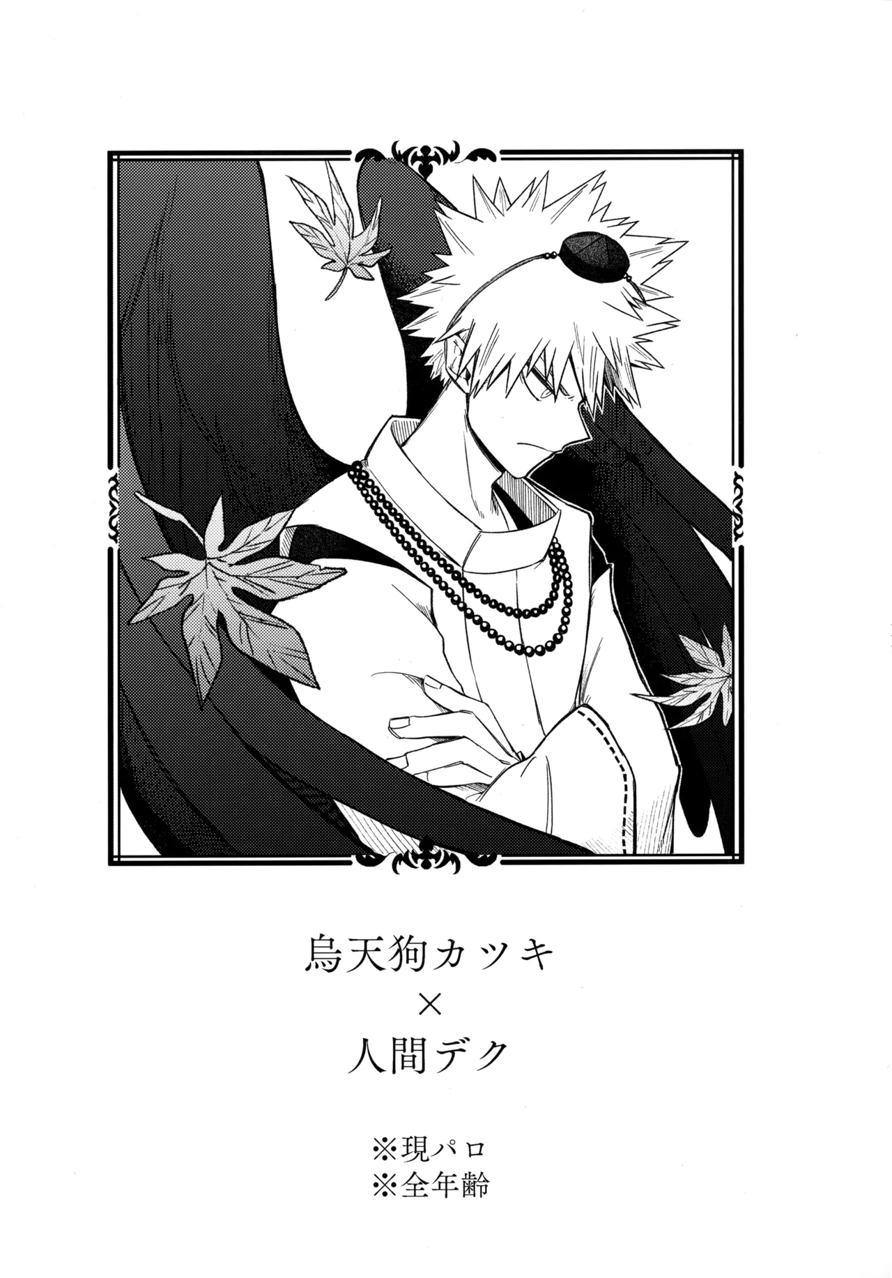 Pieces - Katsudeku Collection 2 109
