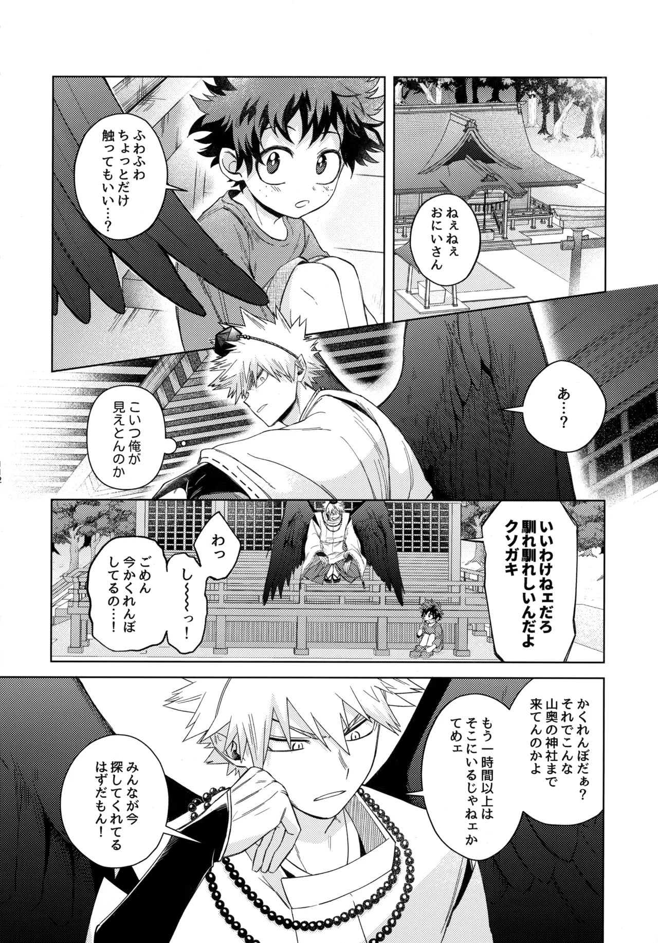 Pieces - Katsudeku Collection 2 110