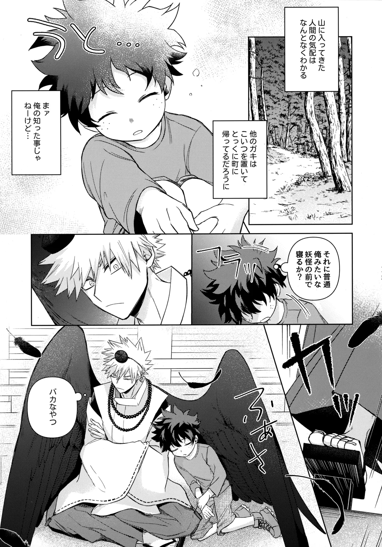 Pieces - Katsudeku Collection 2 111