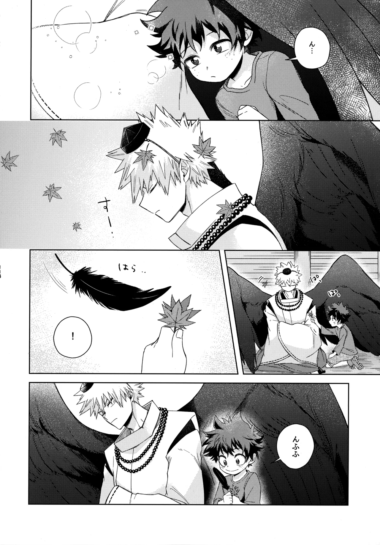 Pieces - Katsudeku Collection 2 112