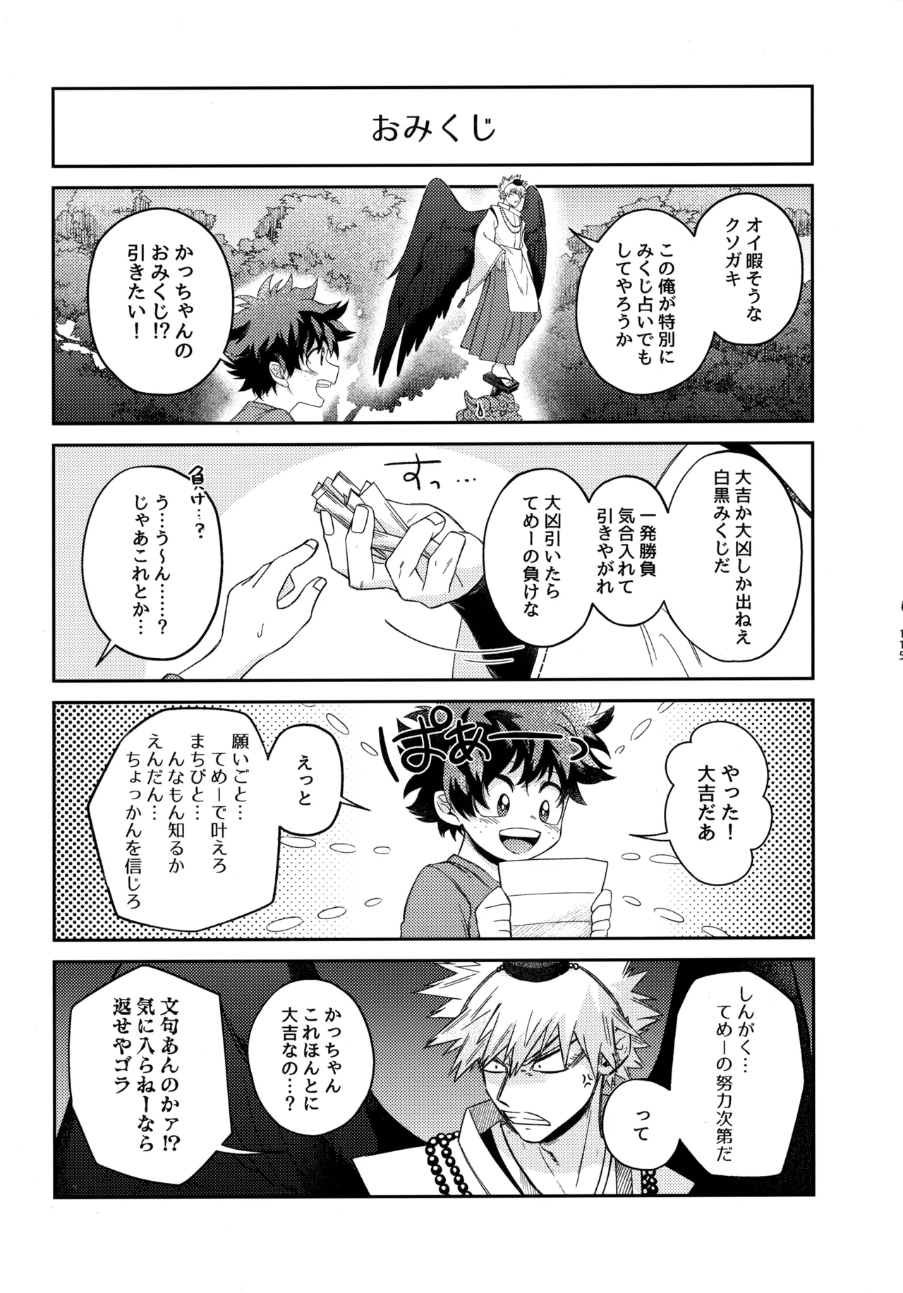 Pieces - Katsudeku Collection 2 113
