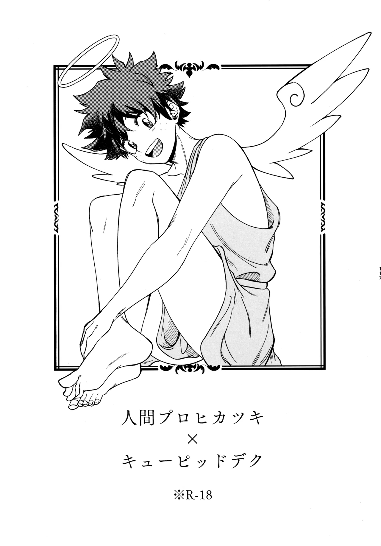 Pieces - Katsudeku Collection 2 115