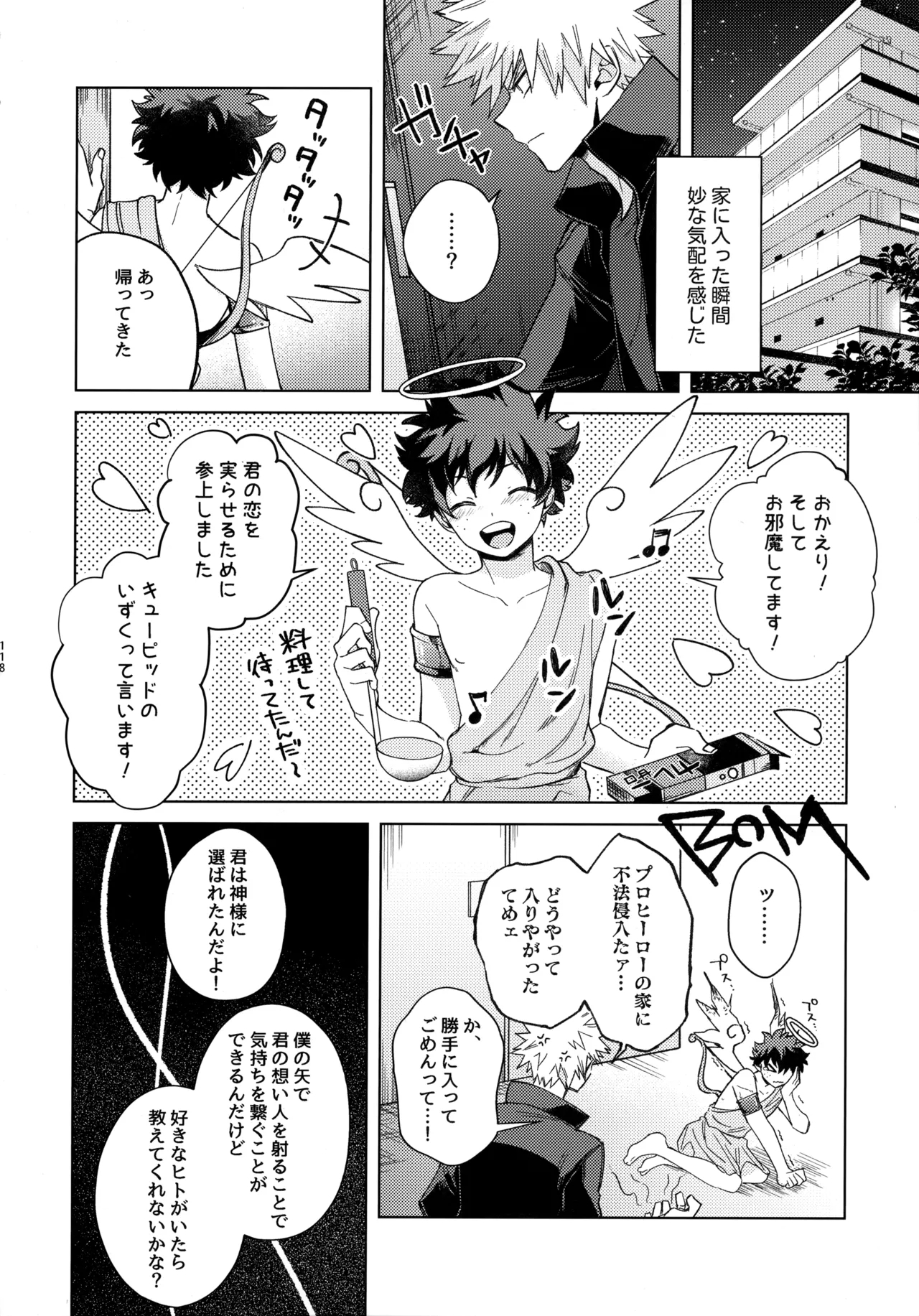 Pieces - Katsudeku Collection 2 116