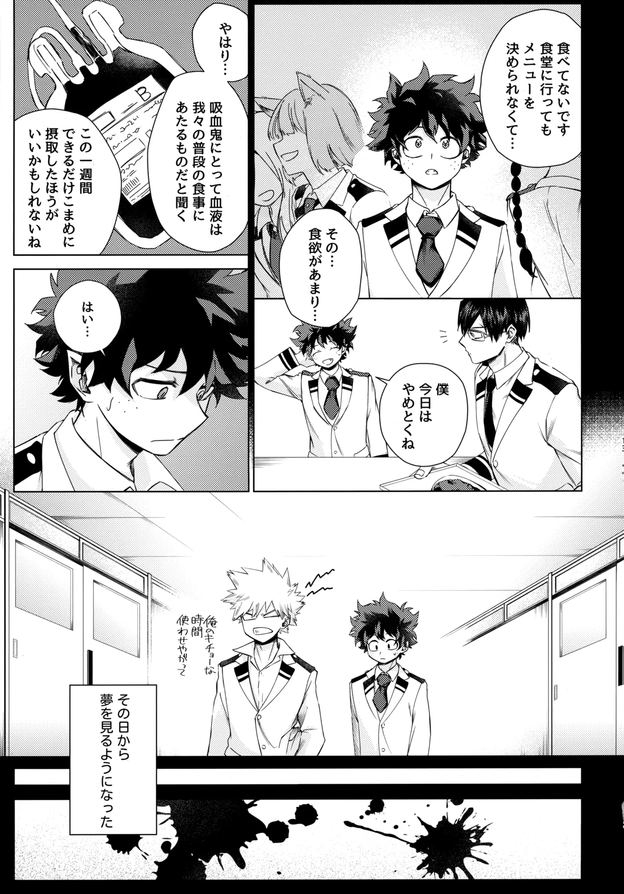 Pieces - Katsudeku Collection 2 11