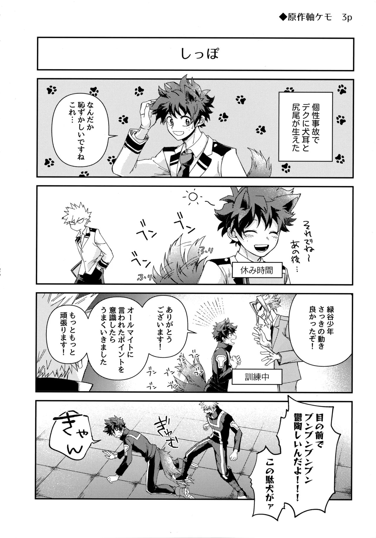 Pieces - Katsudeku Collection 2 124