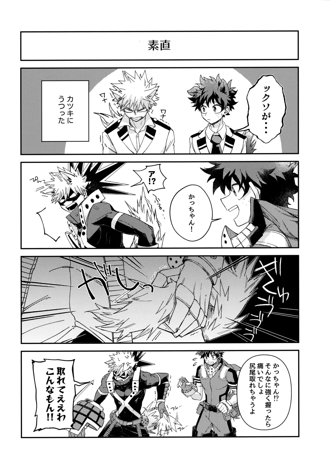 Pieces - Katsudeku Collection 2 125