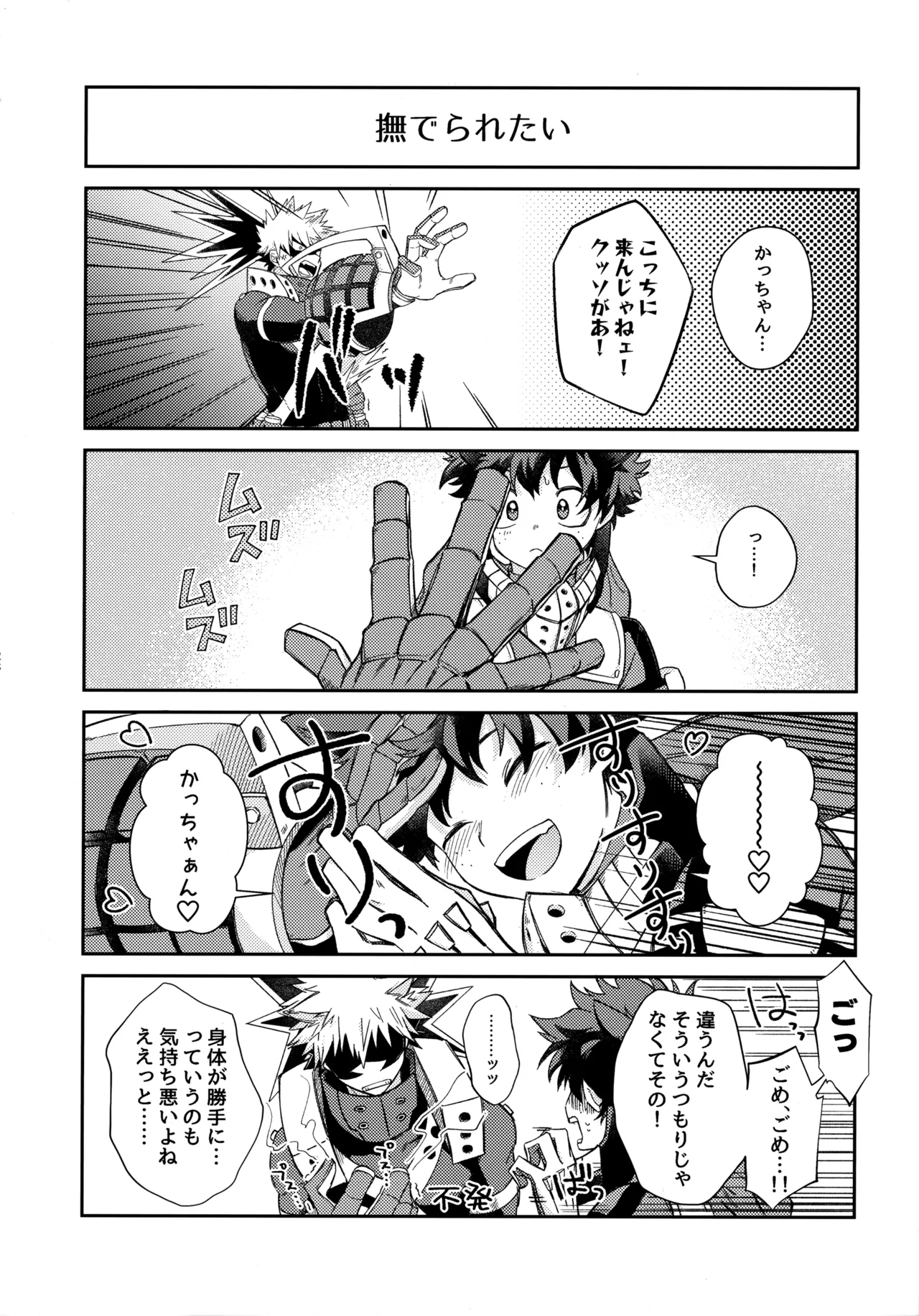 Pieces - Katsudeku Collection 2 126