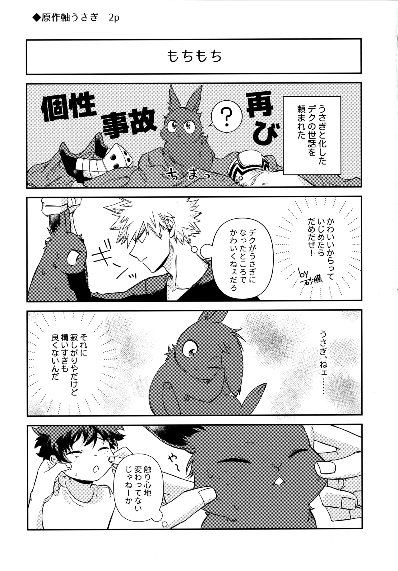 Pieces - Katsudeku Collection 2 127